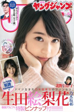 森迫永依