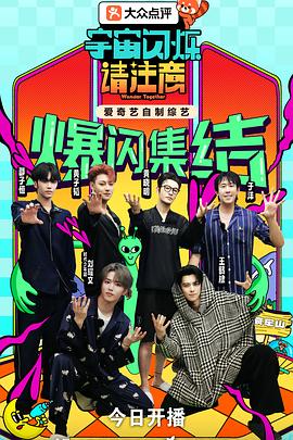 宇宙闪灼请注重