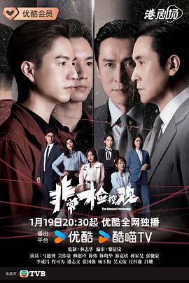 很是检控观国语